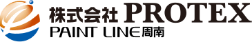 山口県周南市で外壁塗装・屋根塗装なら｜株式会社PROTEX | 山口県周南市で外壁塗装・屋根塗装なら｜株式会社PROTEX